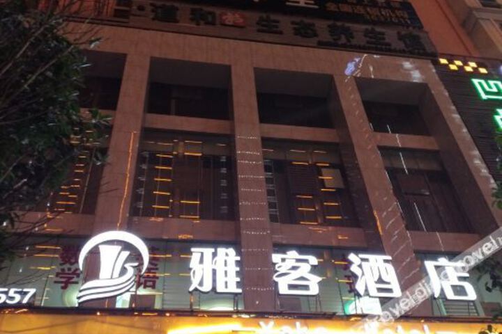 Liupanshui Yake Hotel