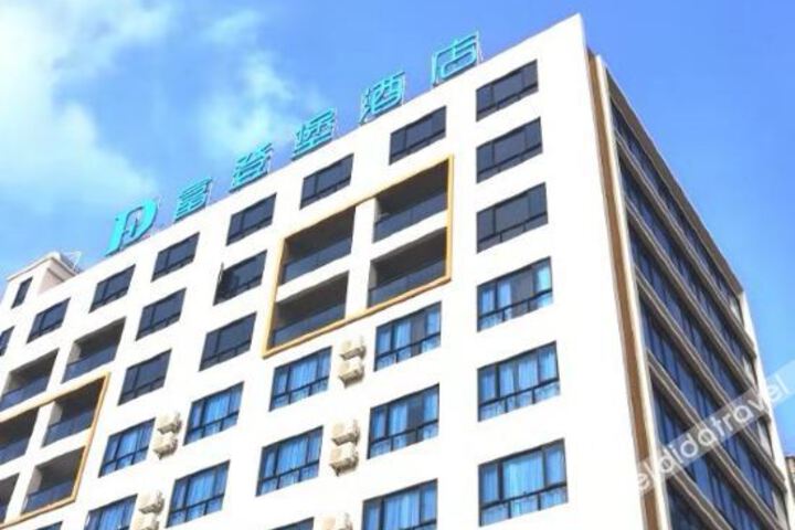 Maoming Futenberg Hotel