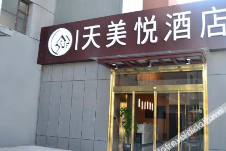 Xinzhou tianmeiyue Hotel