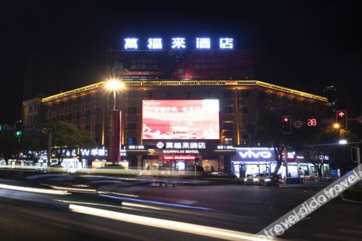 Yueyang Wanfulai Hotel