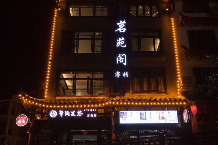 MINGYUANGE INN