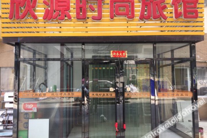 Xinyuan Fashion Hotel Dalian