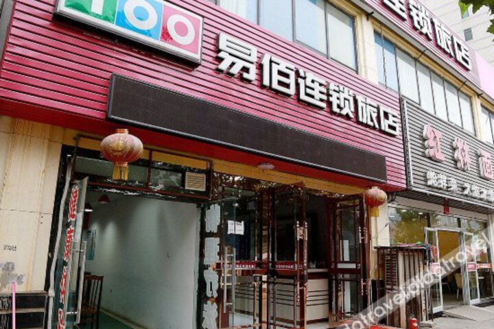 Yi Bai Chain Hotel Beijing Hospital Civil Aviation Branch