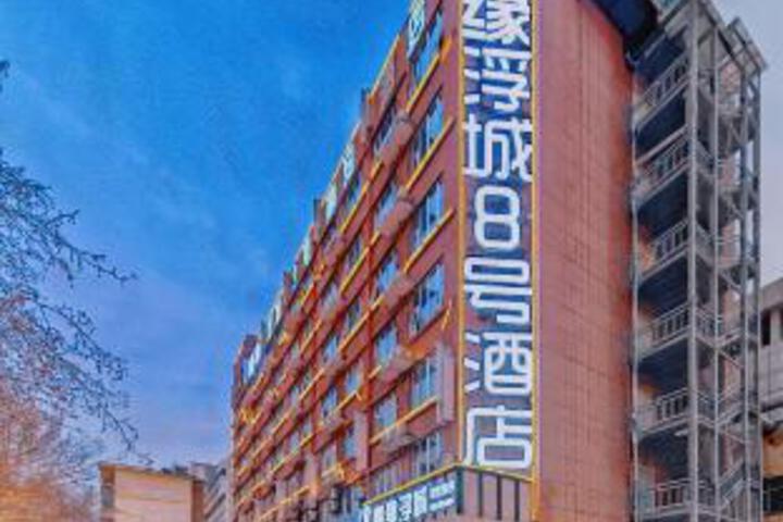 Fucheng No.8 Chain Hotel