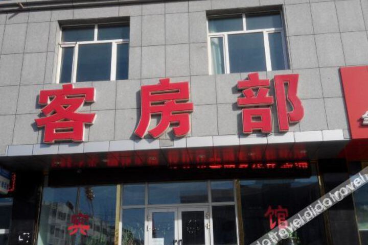 Hongdu Hotel