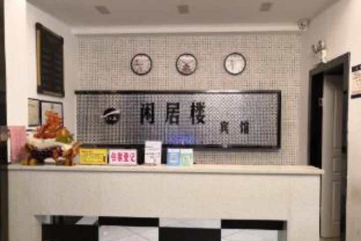 Xianjulou Hotel