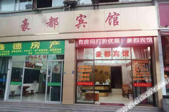 Haodu Hotel