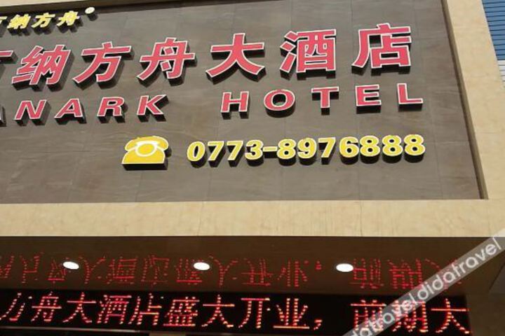 Baina Fangzhou Hotel