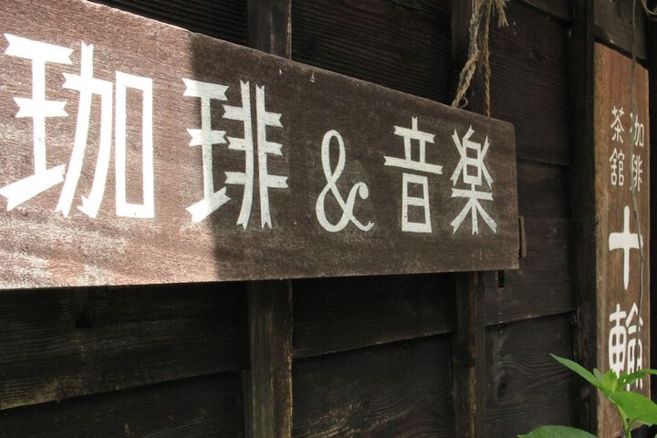 Cafe