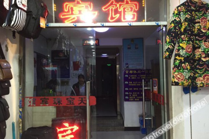 Tianbaozhu Hotel