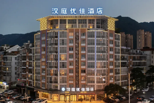 Hanting Premium Hotel Ningde Wanda