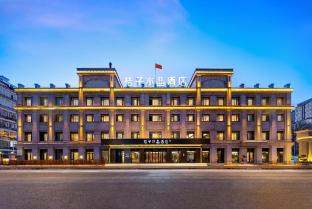 Harbin Central Avenue Fuli Jiangwan Crystal Orange Hotel