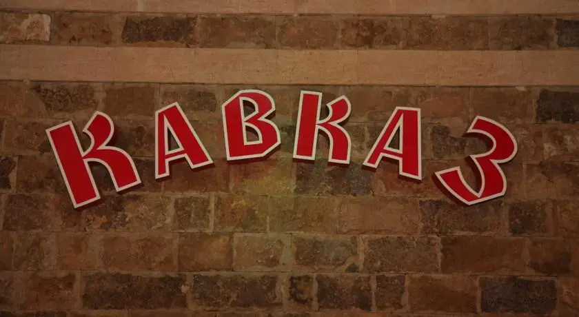 Inn Kavkaz