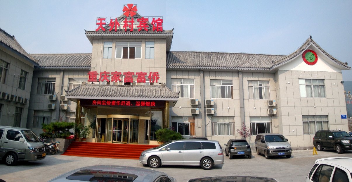 Tianwaicun Resort Hotel