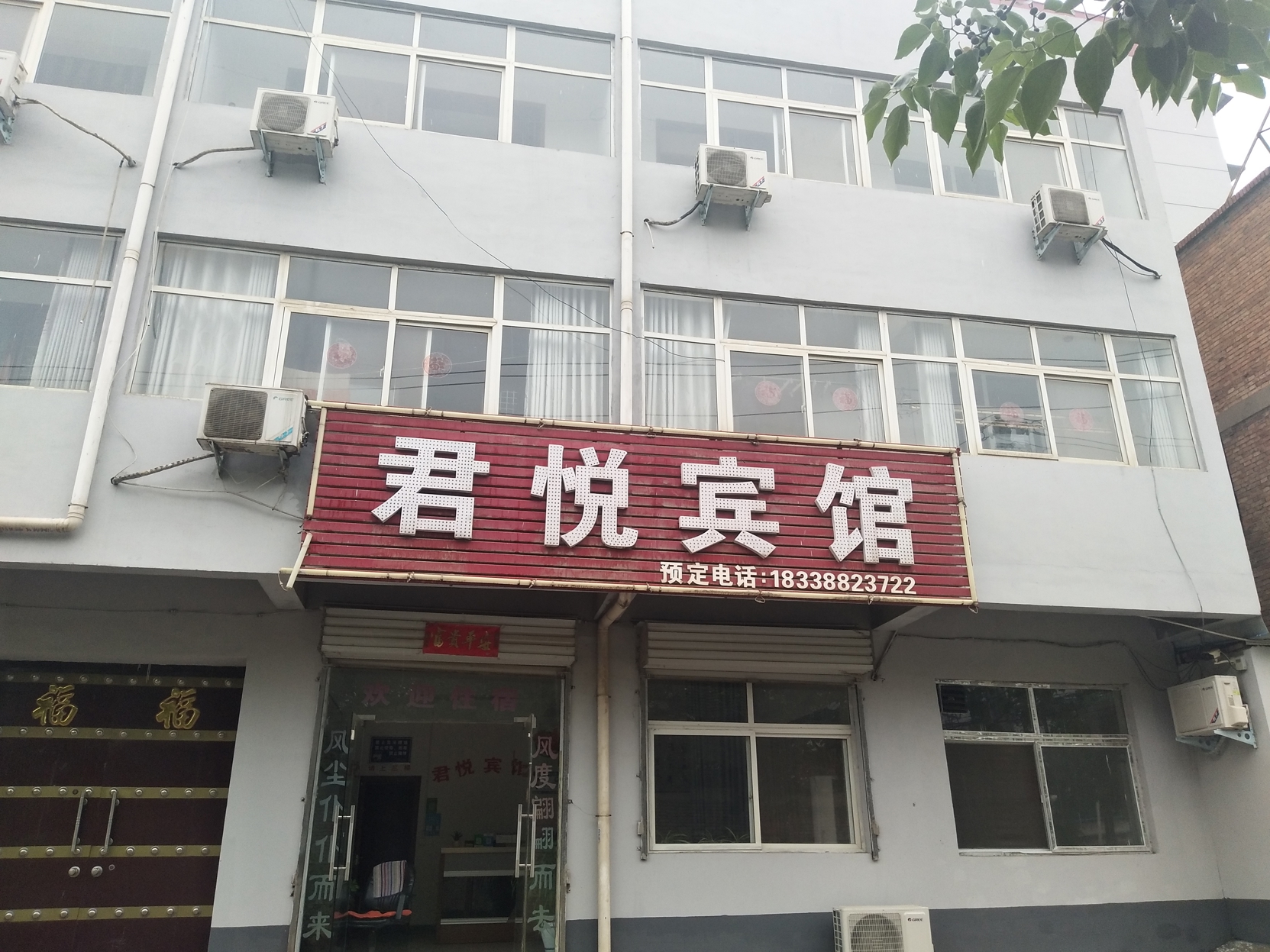 Junyue Hotel
