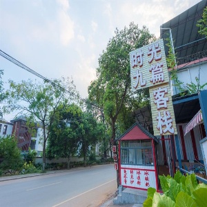 Yangshuo 9 Time Hotel