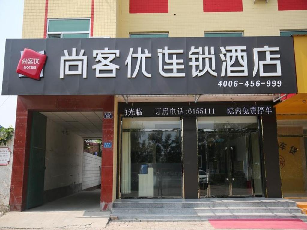 Thank Inn Hotel Hebei Baoding Xiong County Xiongzhou Road