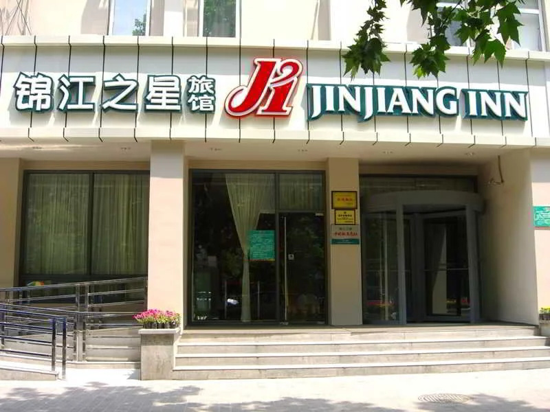 Jinjiang Inn Xian Dongmen