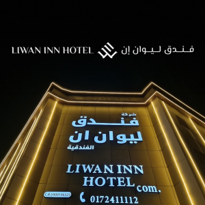 Liwan Inn Hotel