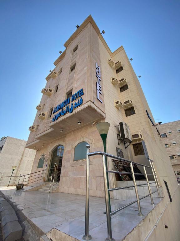 Al Mamoun Hotel