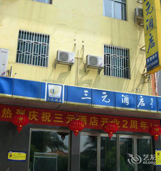 Chenzhou Sanyuan Hotel