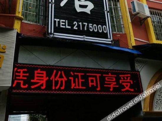 Pai Hotel Liupanshui Jianshe Road