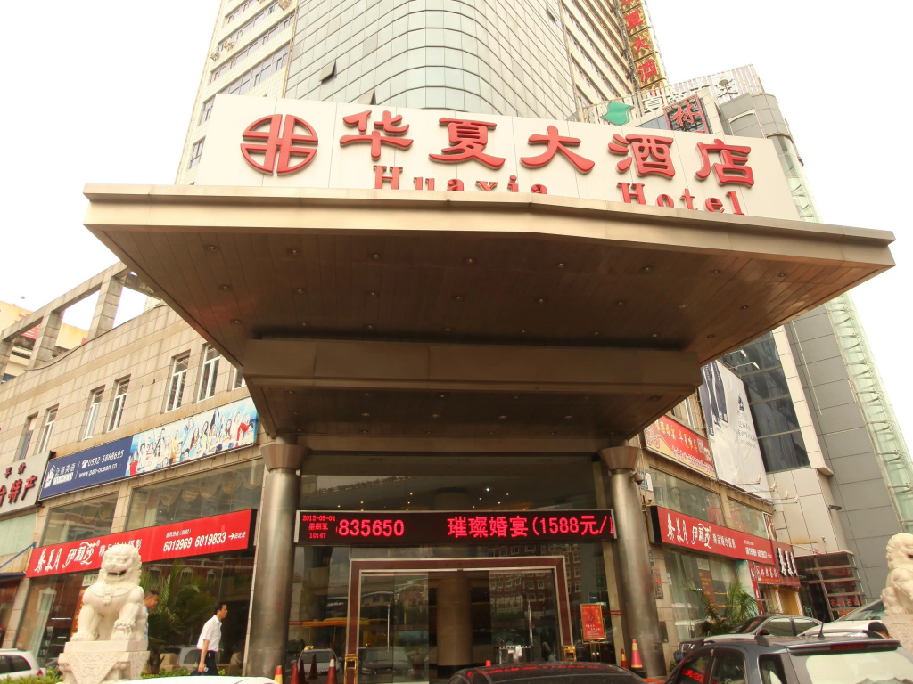 Hua Xia Hotel - Xiamen