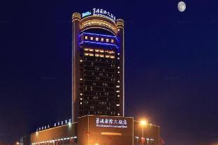 Photo of Linyi Blue Horizon Intenational Hotel