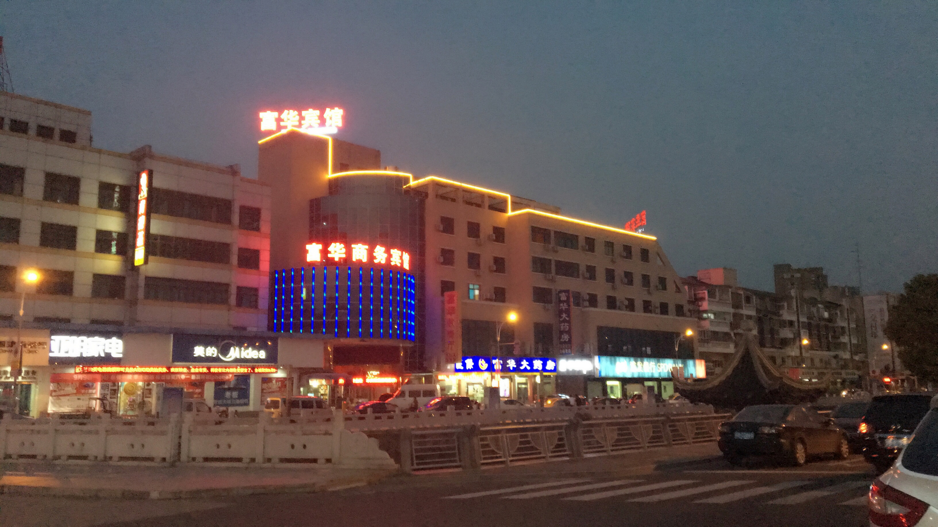 Jiangyin Fuhua Business Hotel