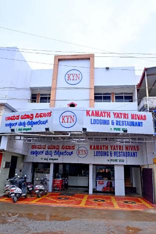 Kamath Yatri Nivas