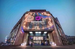 Hanting Hotel Tianjin Olympic Sports Center Tieta