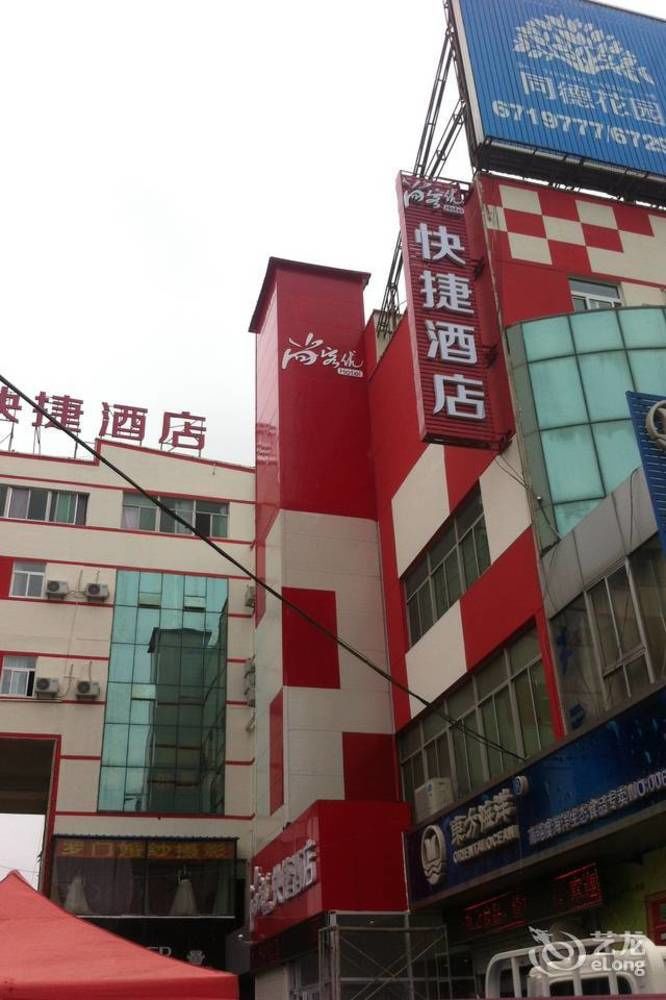 Thankyou Hotel Yantai Fanghuayuan Branch