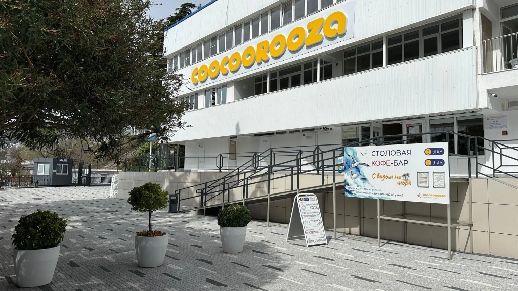 Pansionat Coocoorooza