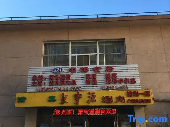 Exterior of Zhongyouyuan Business