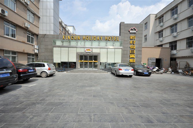 Photo of Xincun Holiday Hotel