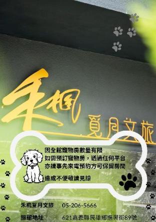 Ho Feng Mi Yueh