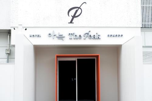 Anook Thepeak Hotel Incheon Songdo