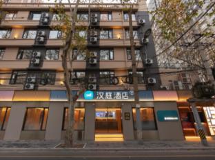 Hanting Hotel Shanghai Xiangyang Road