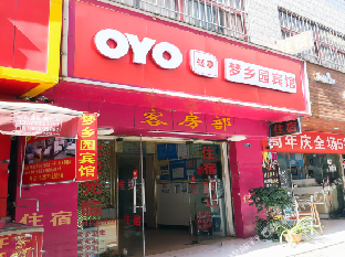 Mengxiangyuan Hostel