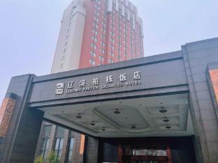 Liaobin Paxton Vacances Hotel Panjin