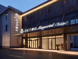 Magnotel Classic Shanghai Fengcheng