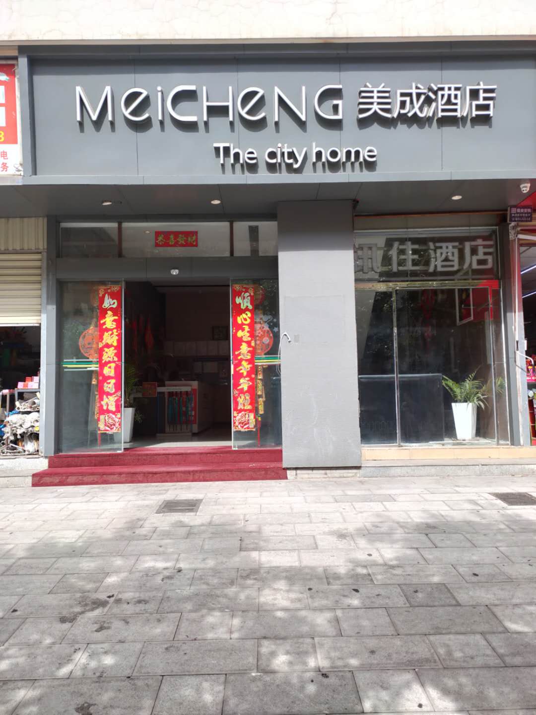 Kunming Mei Cheng City Hotel