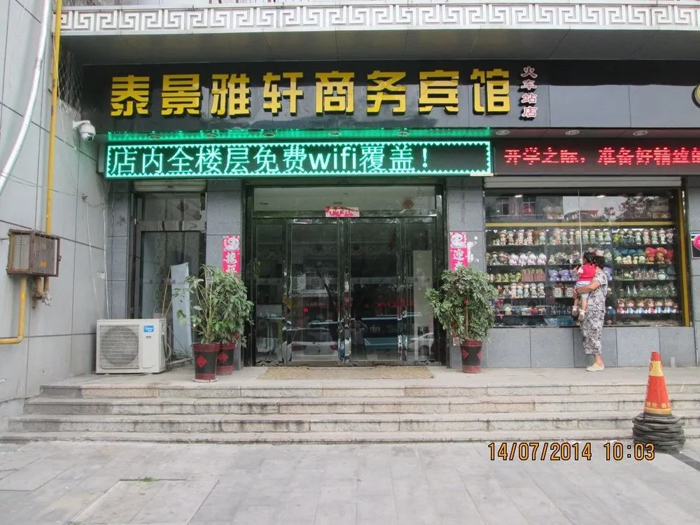 Taijing Yaxuan Business Hotel Taian Railway Station