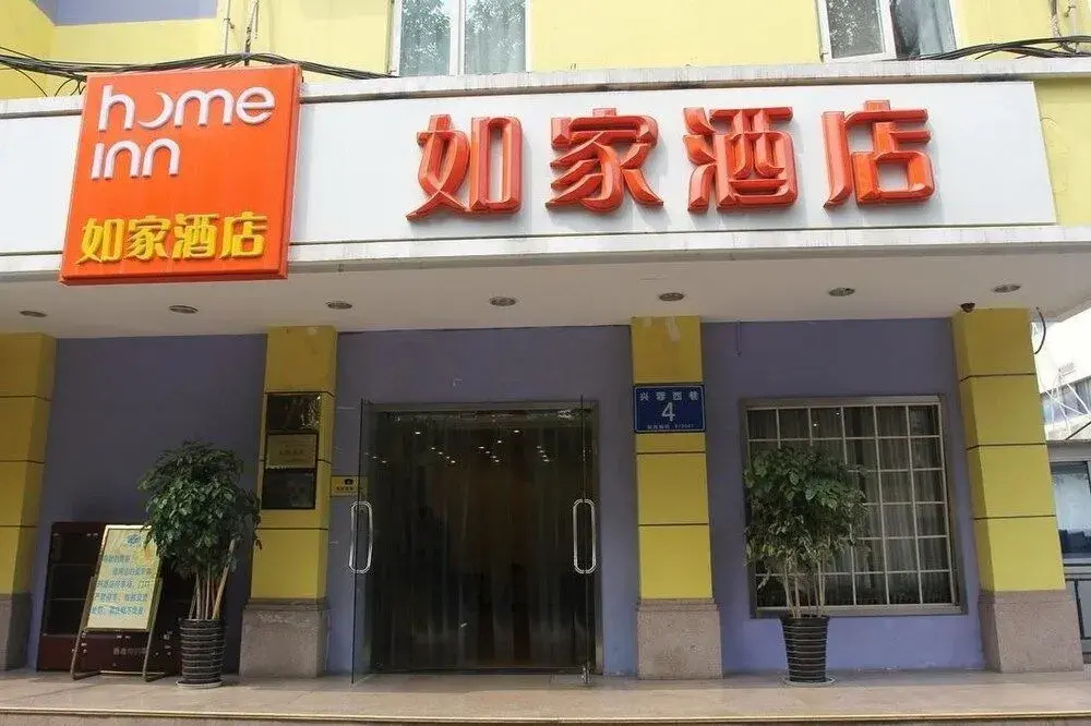 Home Inn Gaosheng Bridge Chengdu