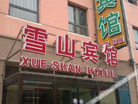 Xue Shan Hotel