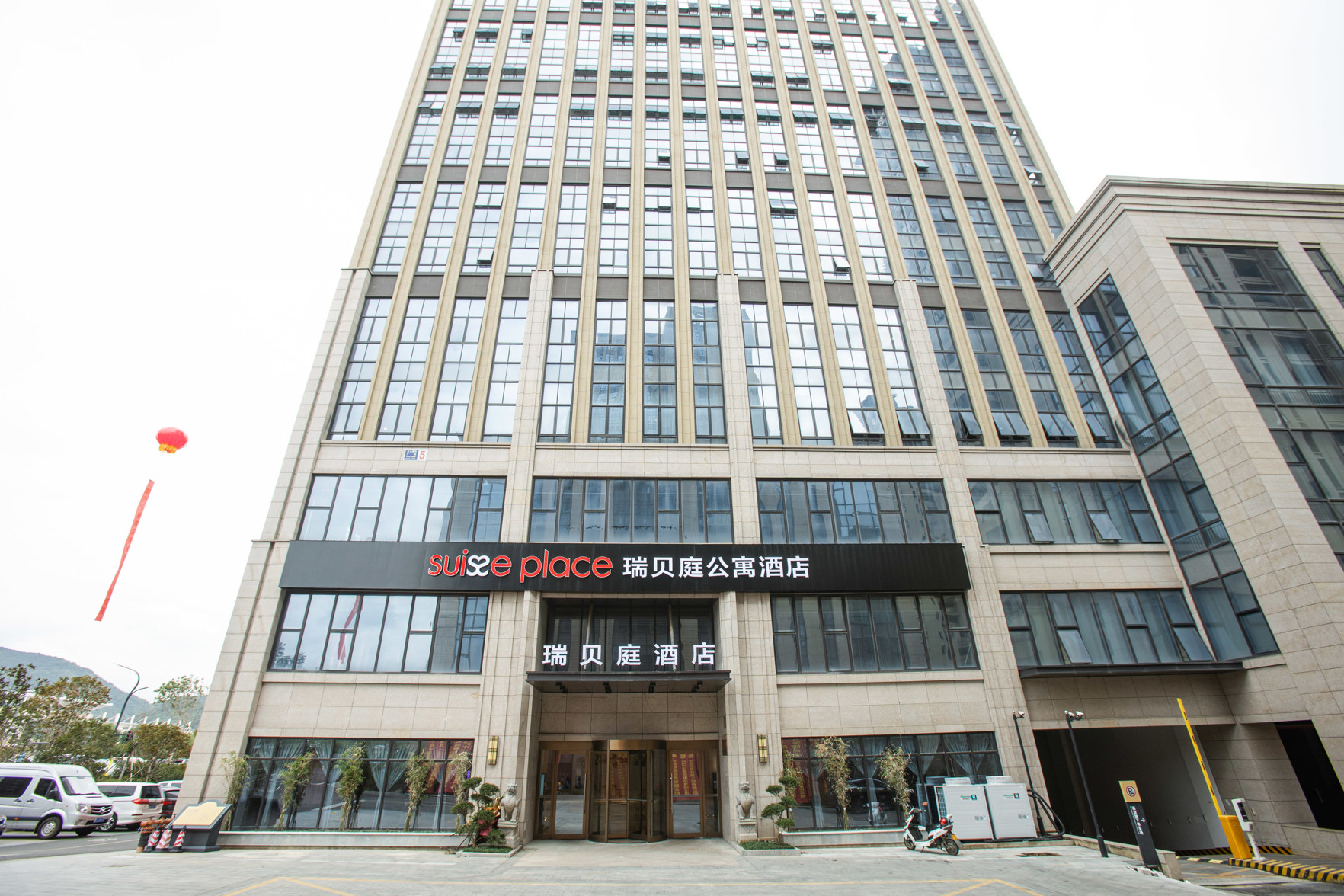Ruibeiting Hotel Ninghai High Speed Railway Station