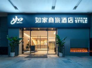 Photo of Home Inn (Shenzhen Futian Free Trade Zone Fubao Subway Station)