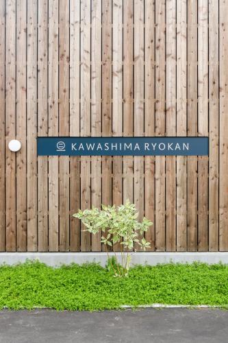 Exterior of Kawashima Ryokan