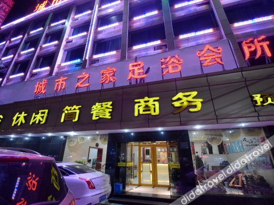 Chengshi Home Hotel
