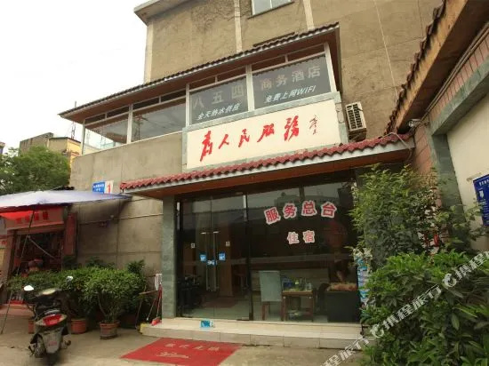 Bawusi Business Hotel